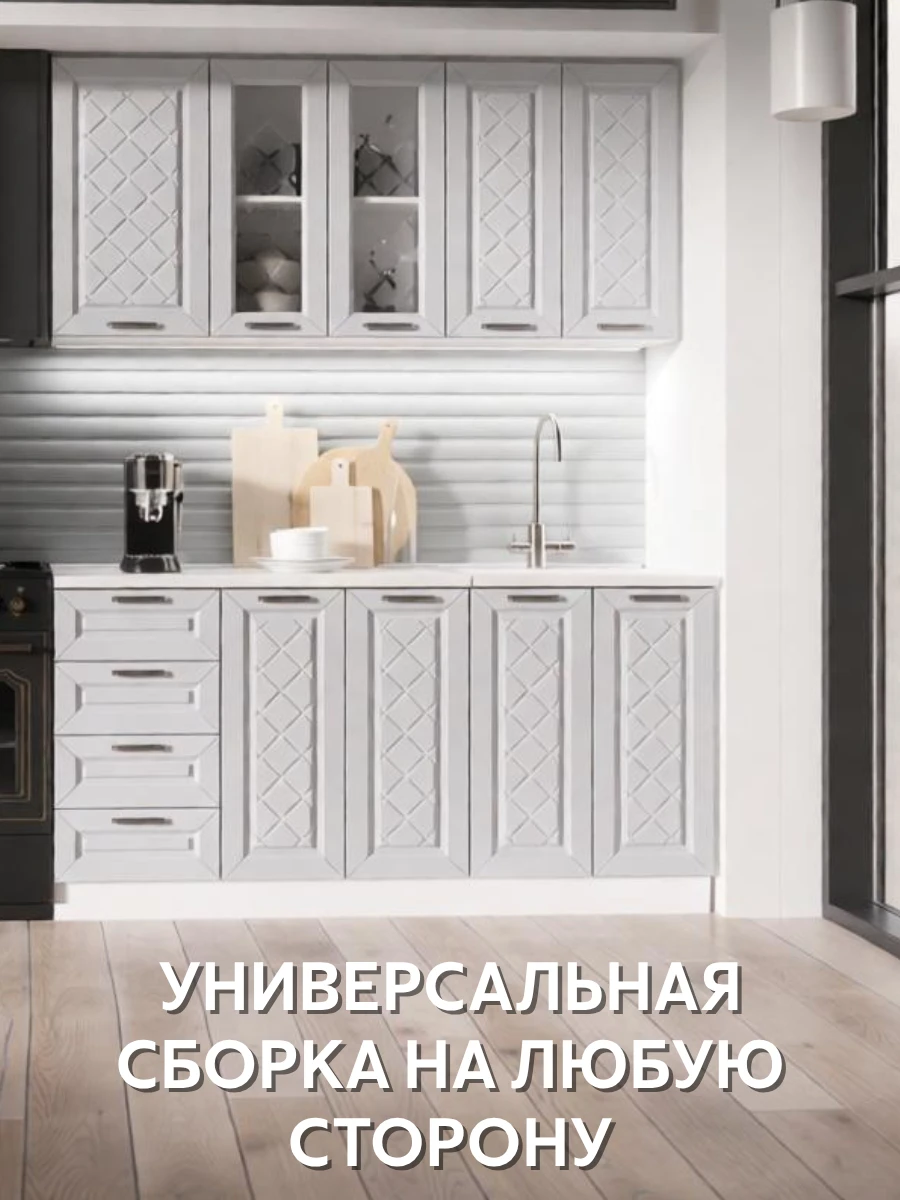 Кухонный гарнитур Агава, готовая кухня длиной 160 см без столешницы, цвет Антрацит