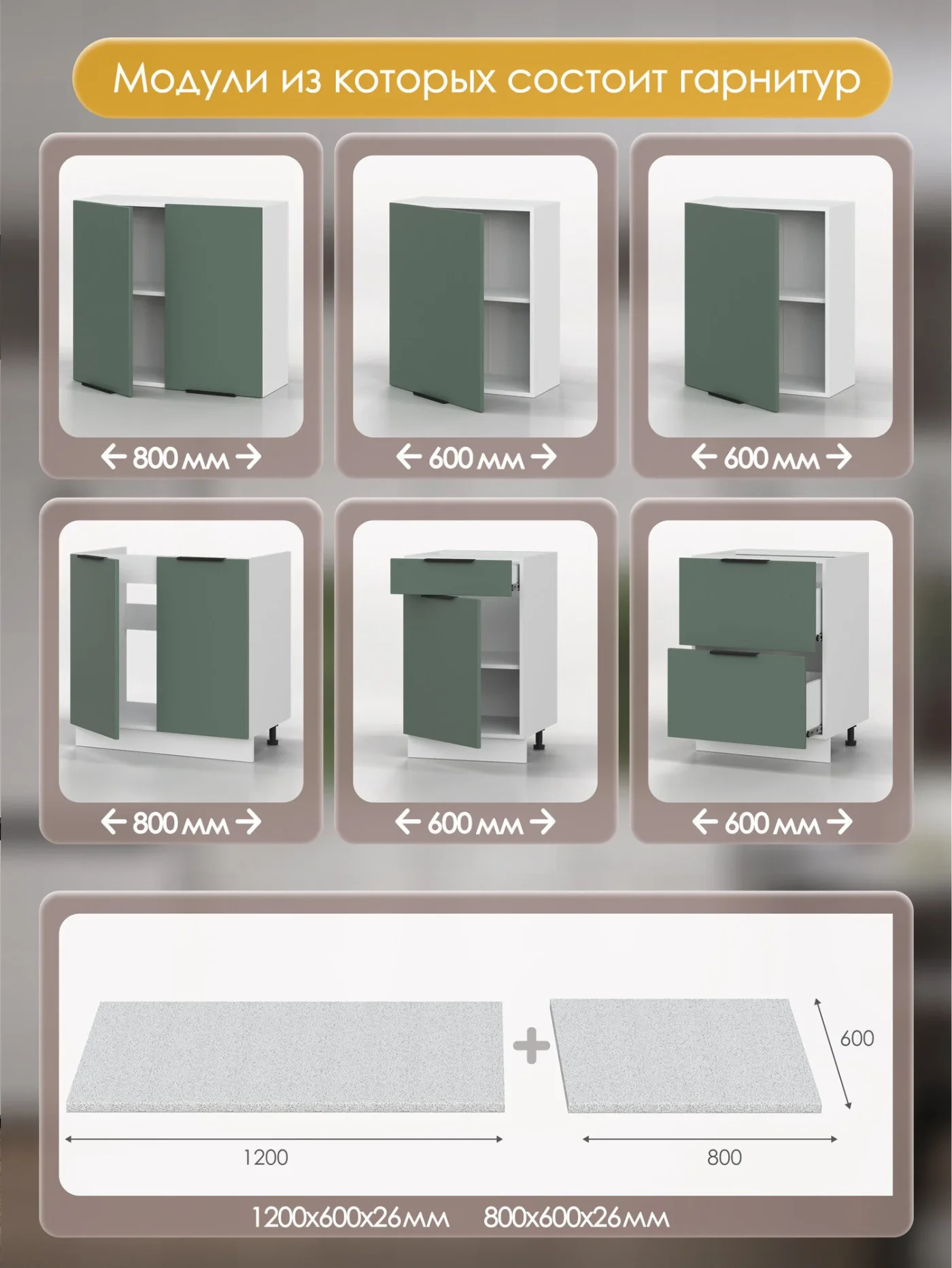 Кухонный гарнитур со столешницей София микс 2,0 м , Изумруд, 200х60х215 см