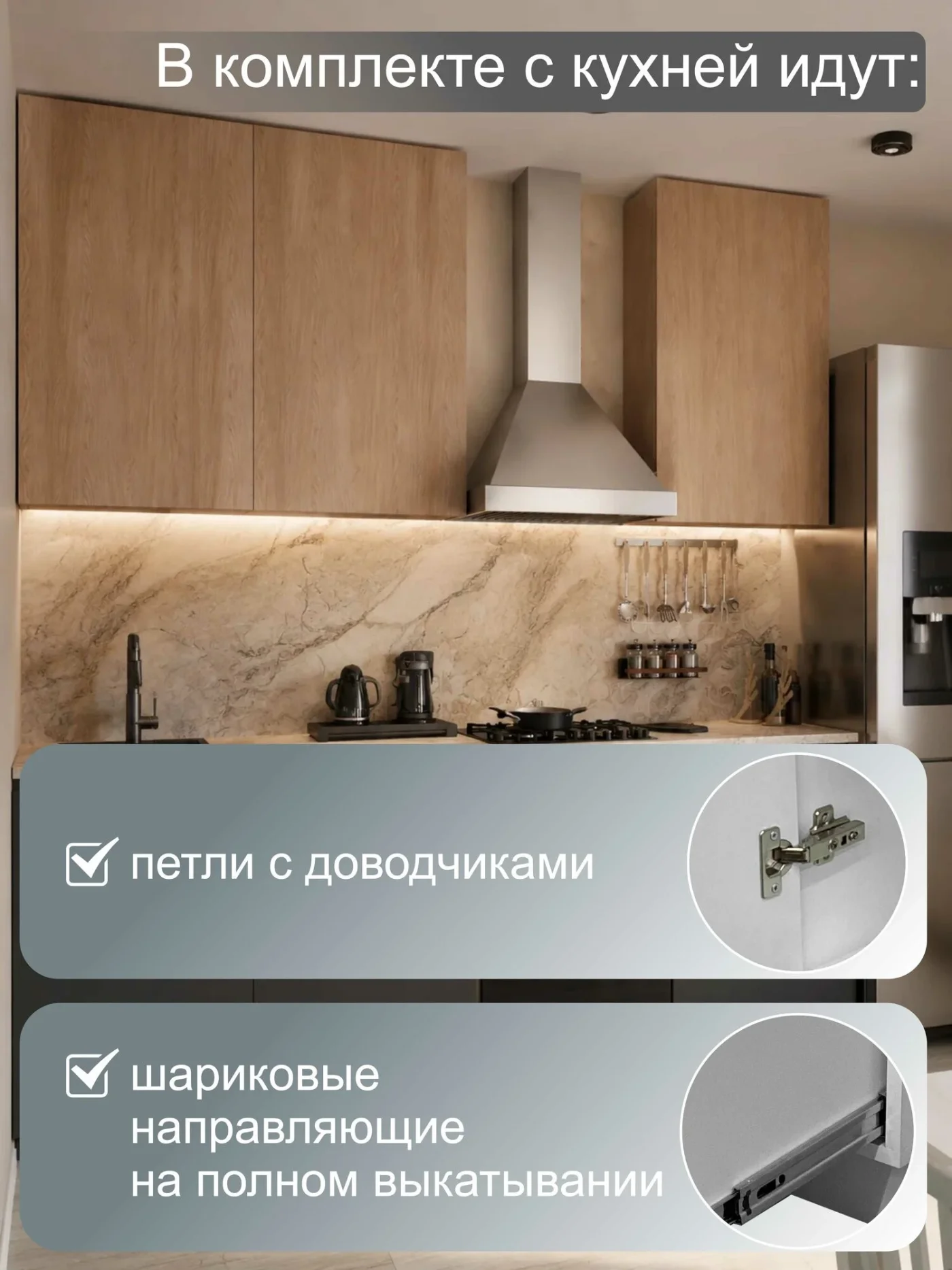 Кухонный гарнитур Natural Home Clean "Бостон" 240см, цвет Дуб Сомона
